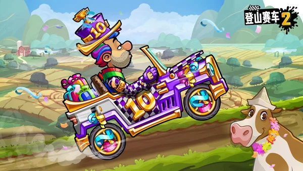 登山赛车2黑尘破解版最新版本截图