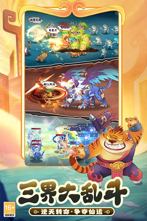 踢爆那西游九游渠道服截图