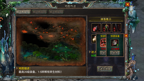 传奇之业手游战斗画面