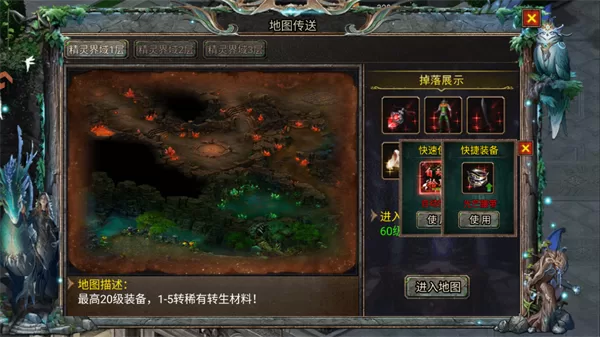 传奇之业手游战斗画面