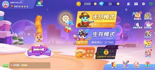 贪吃蛇在线多种游戏模式选择
