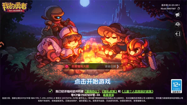 我的勇者游戏战斗截图