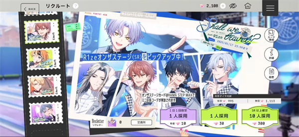 游戏主界面与招募