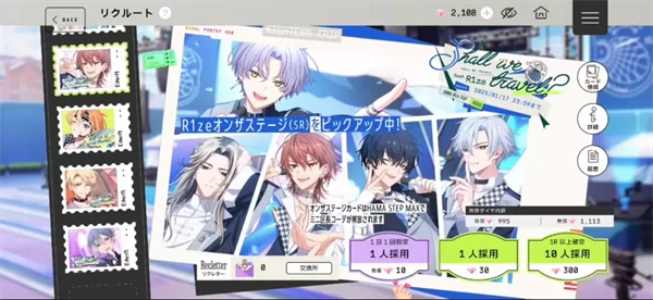 游戏主界面与招募