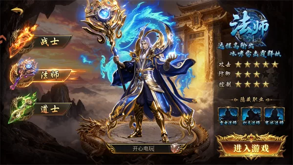 风影游侠角色创建界面