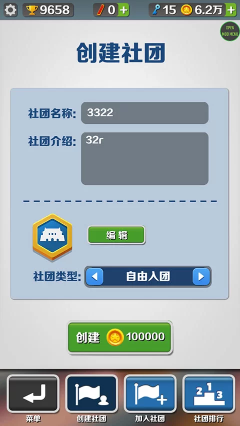 地铁跑酷雾绕2.0游戏角色与场景展示