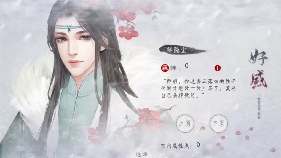 小女卖医不卖萌清软破解版截图