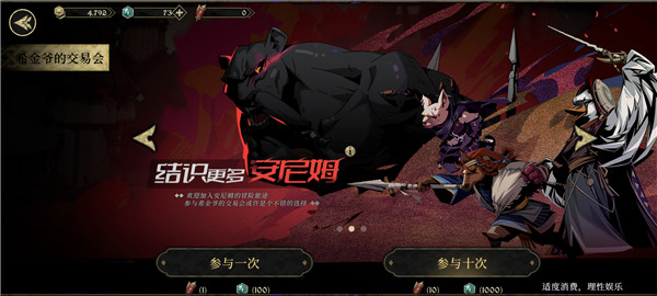 角色招募与阵容调整