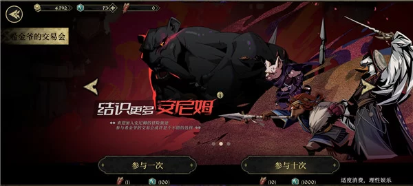 角色招募与阵容调整