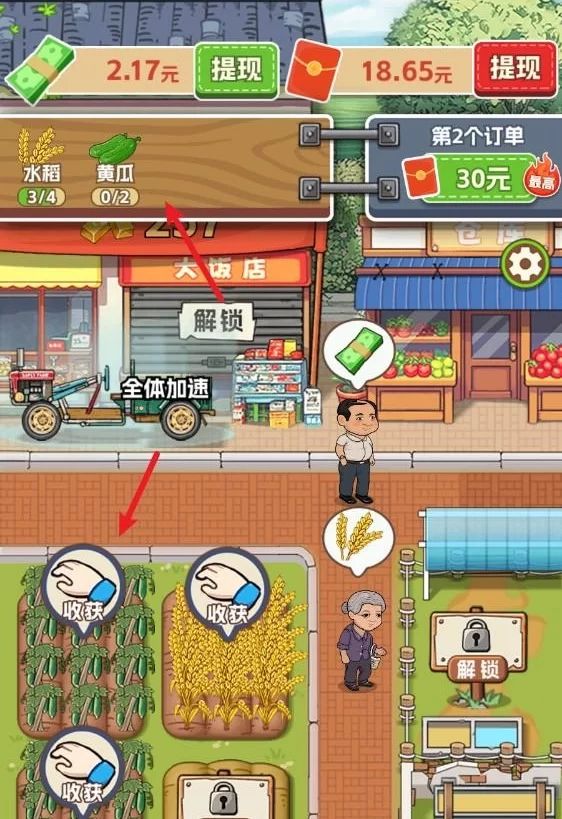 游戏画面显示一个订单即将完成，收获的胡萝卜正被自动提交