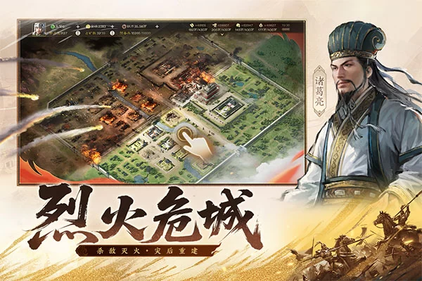 三国志战棋版九游版截图