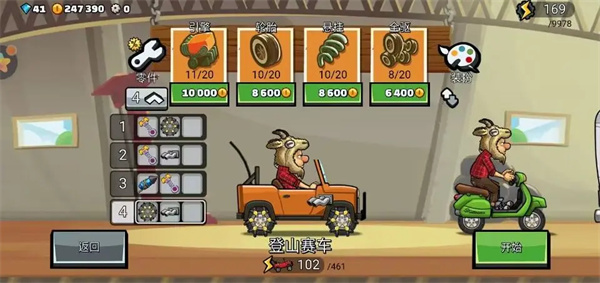 小吉普挑战白银首领