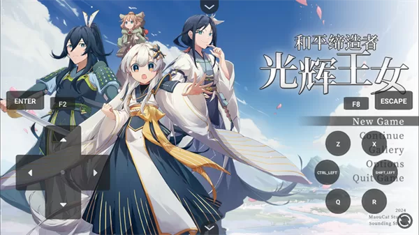 游戏角色集结画面