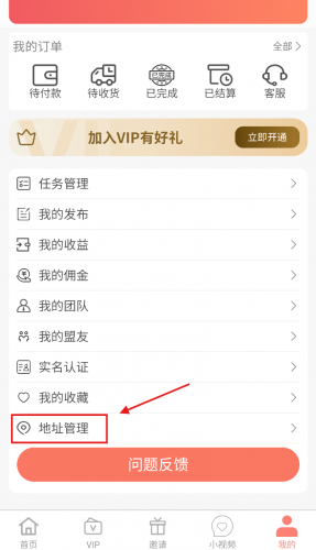 儒雅牛添加地址步骤2