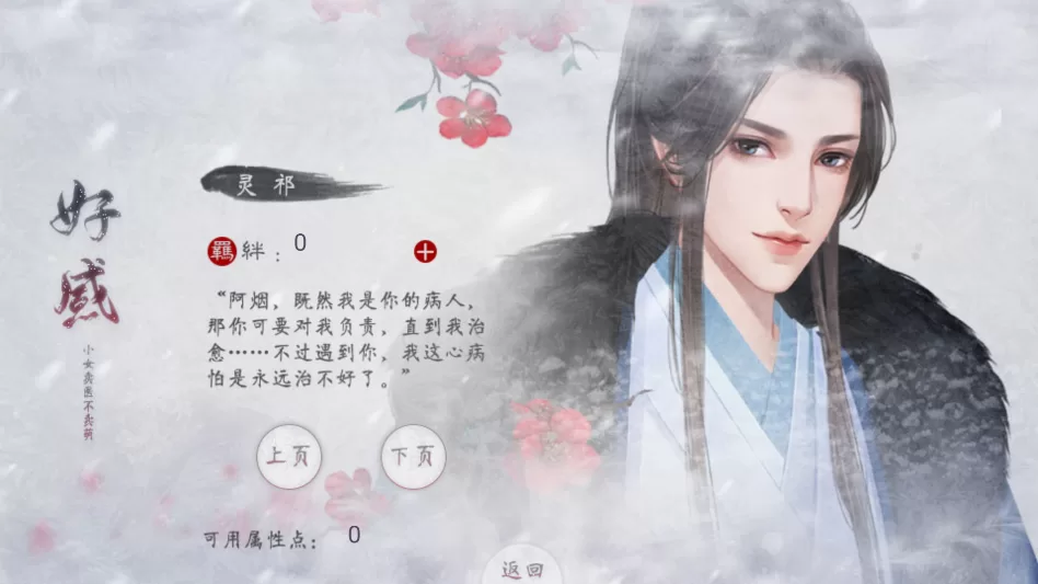 小女卖医不卖萌清软破解版截图