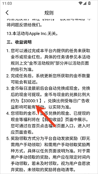 木叶免费短剧金币兑换比例说明