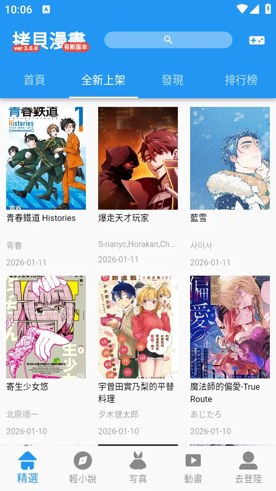 拷贝漫画具体漫画阅读界面 拷贝漫画具体漫画阅读界面