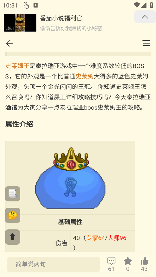 内容详情页截图