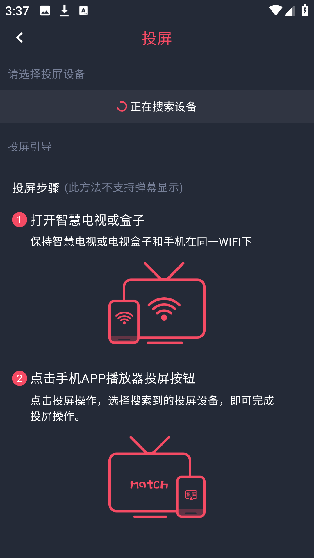 萌圈动漫app投屏功能 萌圈动漫app投屏功能