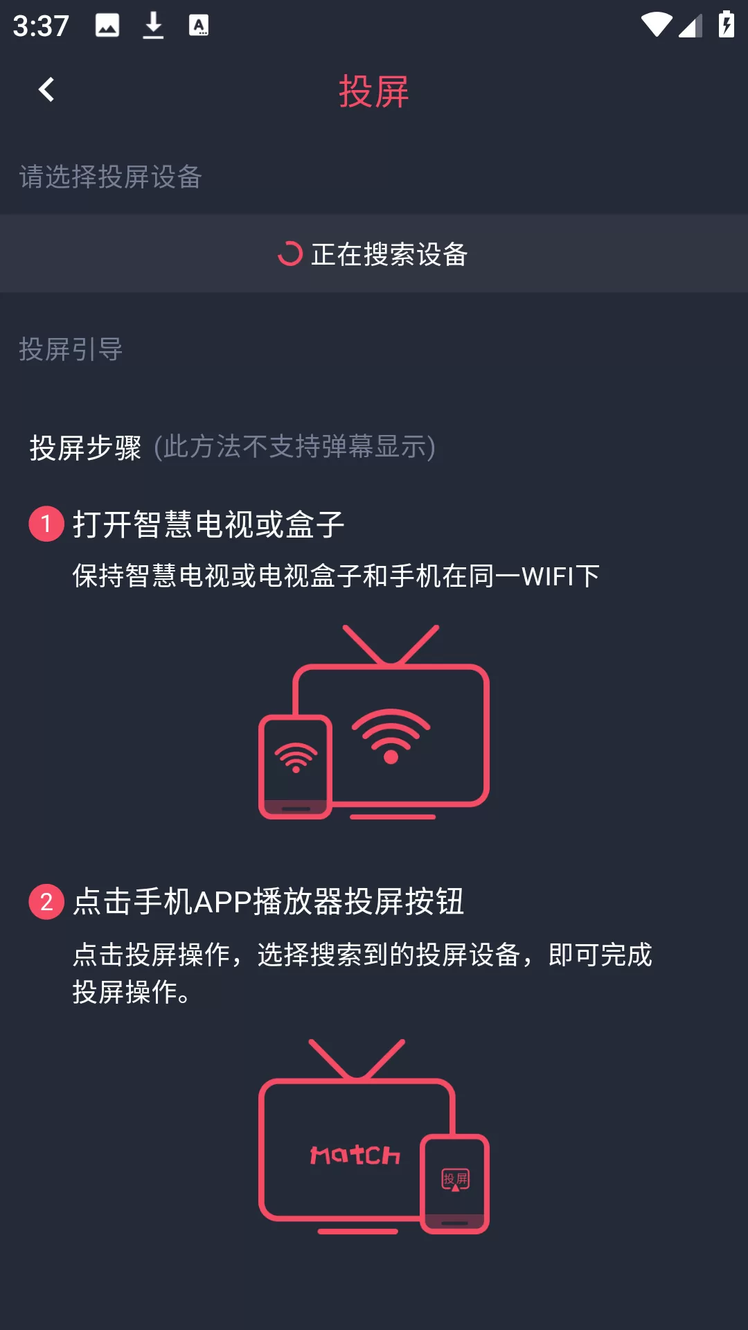 萌圈动漫app投屏功能 萌圈动漫app投屏功能