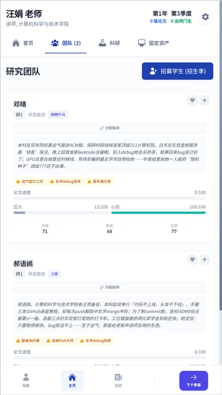 青椒模拟器硬核学术生存游戏截图