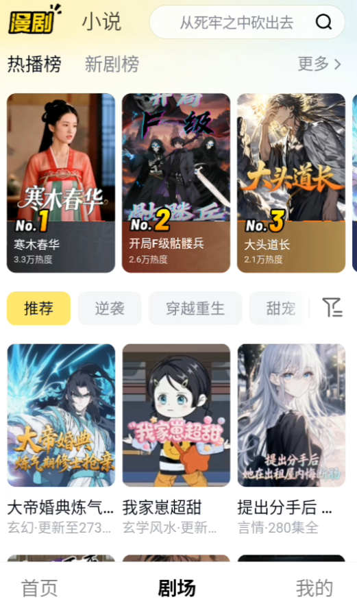 柚漫剧app官方版首页展示 柚漫剧app官方版首页展示