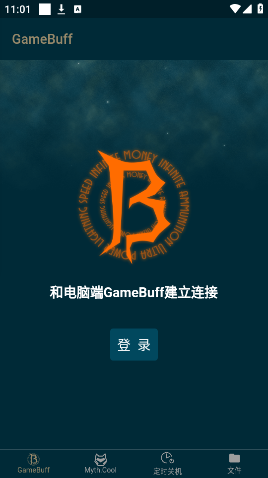 游戏加加手机版连接界面示意