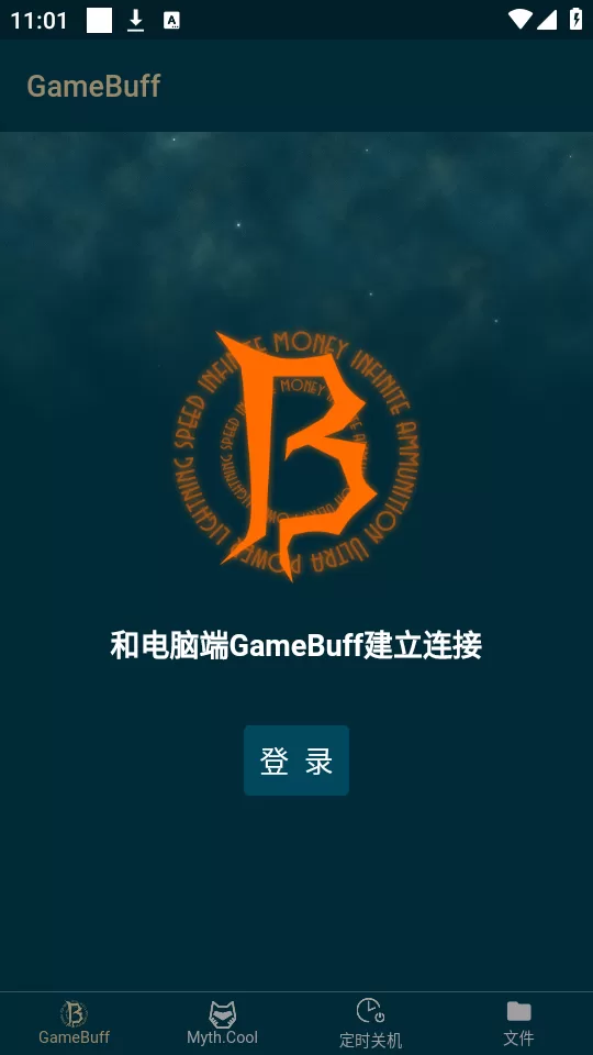 游戏加加手机版连接界面示意 游戏加加手机版连接界面示意