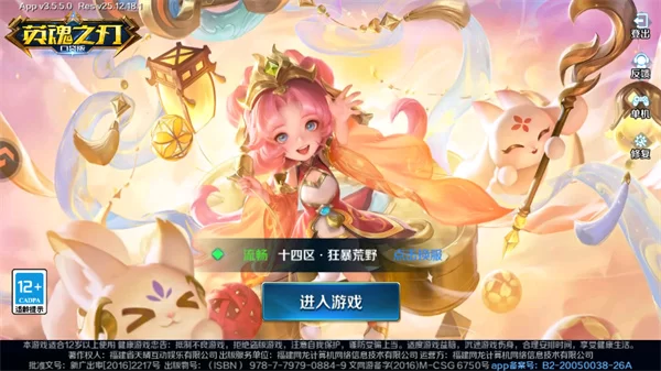 英魂之刃华为版华丽团战画面