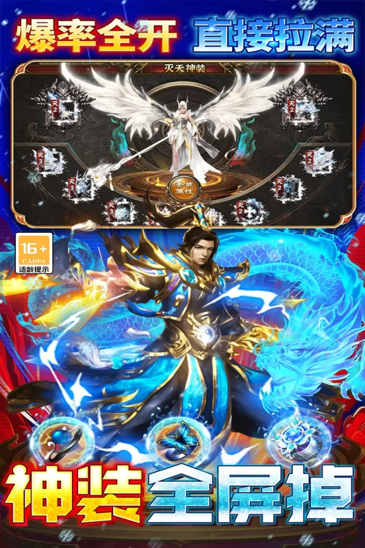 王者之剑2破解版截图