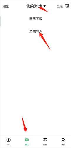 小马模拟器2026最新版导入游戏第一步