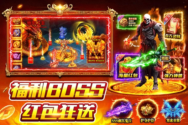 风影游侠传奇手游截图