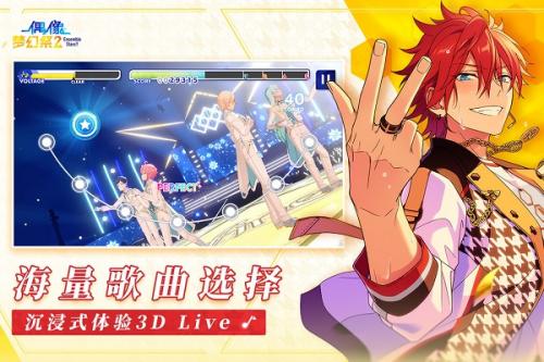 偶像梦幻祭官服游戏主界面