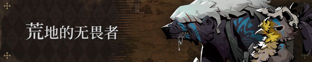 火炼任务挑战场景