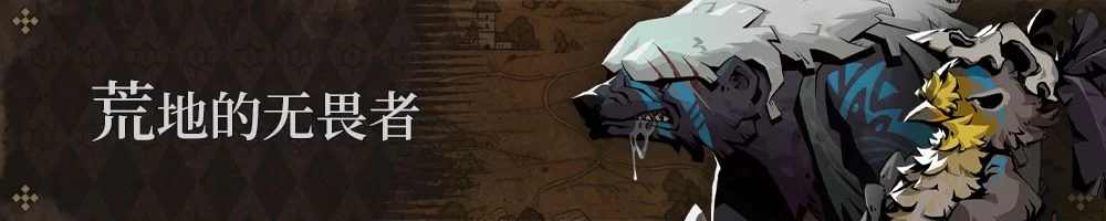 火炼任务挑战场景