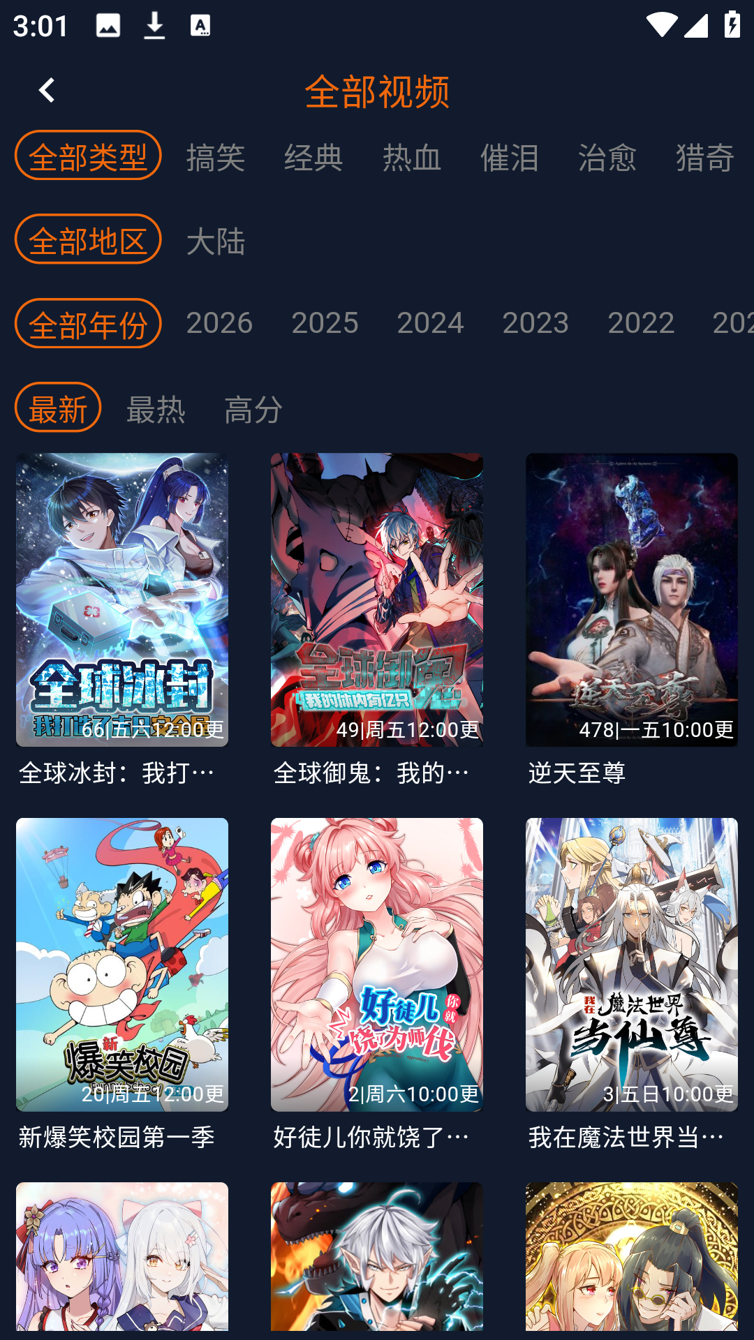 囧次元纯净版分类筛选功能 囧次元纯净版分类筛选功能