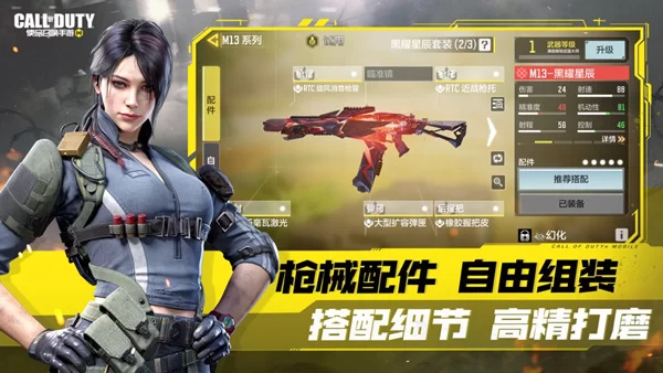 使命召唤手游日服截图