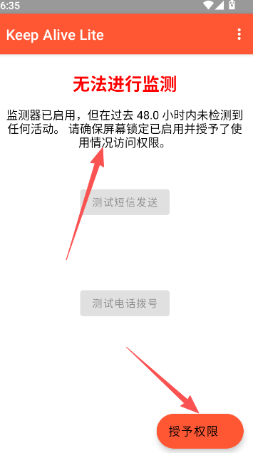 死了么app主界面监测状态展示 死了么app主界面监测状态展示