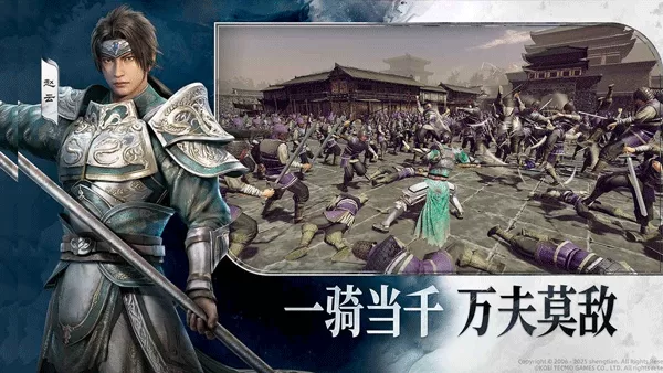 真三国无双天下官方正版截图