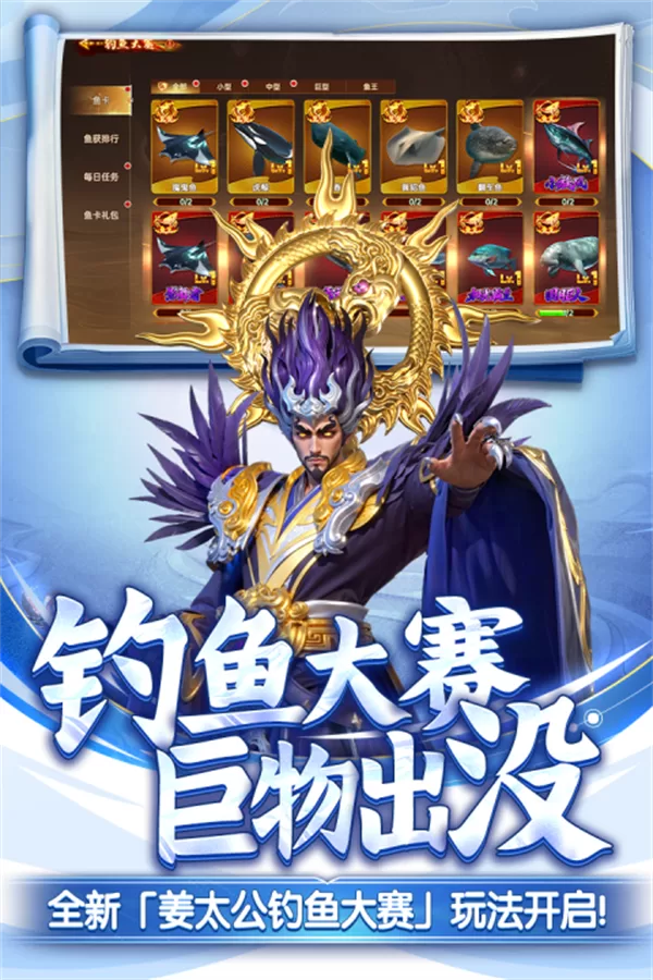 捕鱼新纪元破解版截图