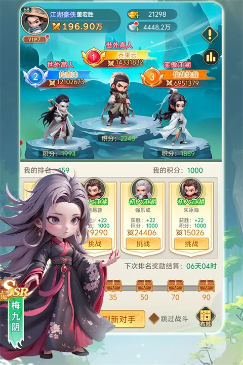 武侠称霸0.1折版截图