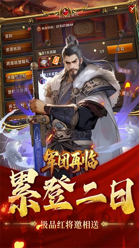 军团再临(0.05折送凌霜大乔)截图