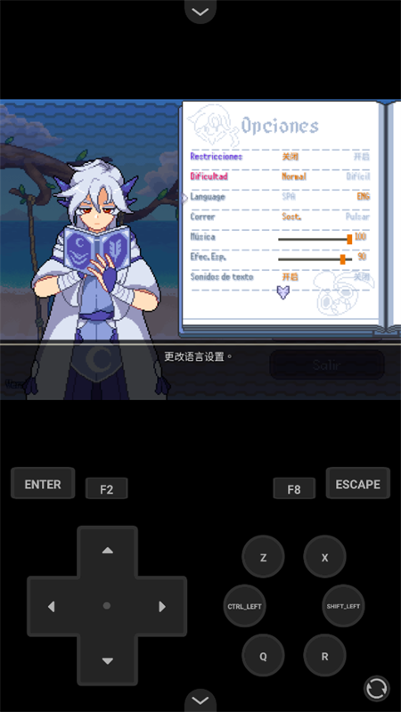 游戏语言设置菜单