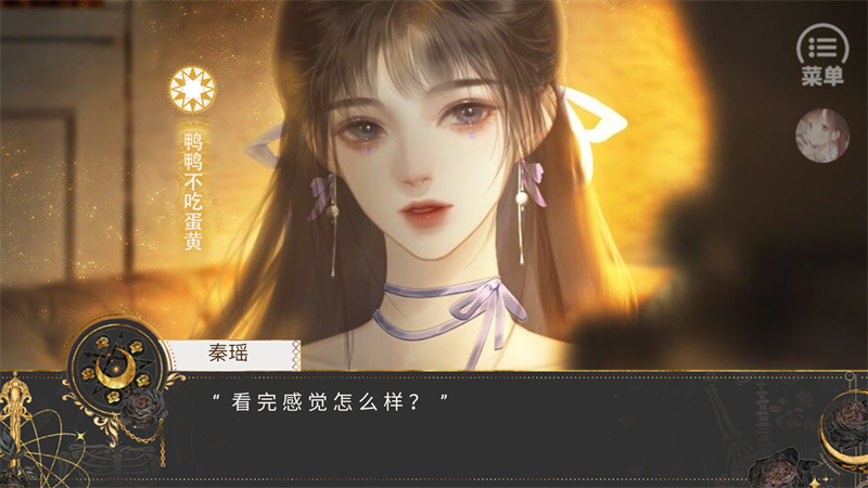 游戏主界面展示