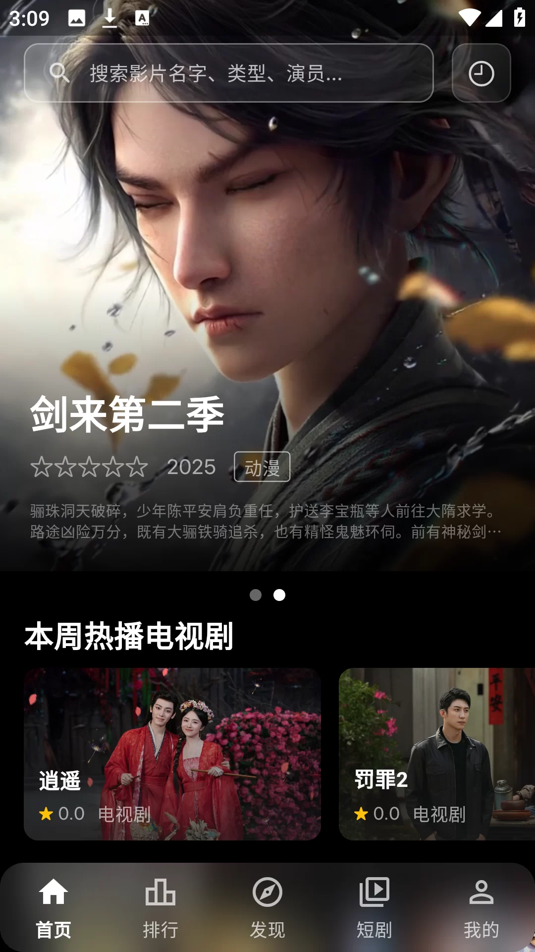 小豆视界APP首页展示