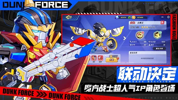 灌篮军团破解版截图