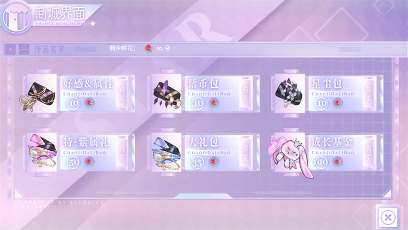 内置修改器功能界面