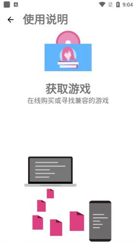 游戏文件解压与存放示意图