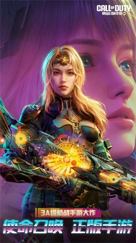 使命召唤手游截图