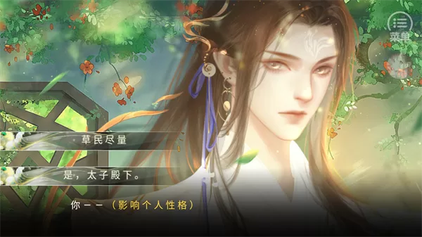 游戏剧情选择界面